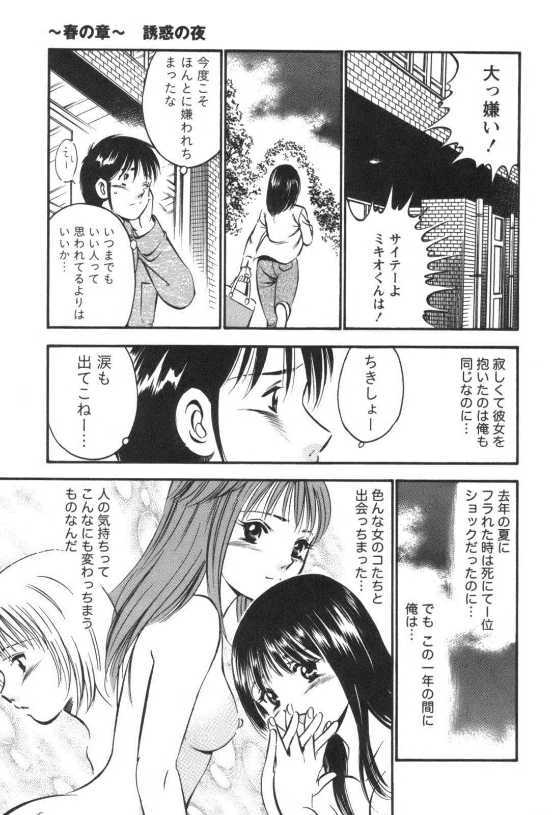 [雅亜公] フォーシーズン