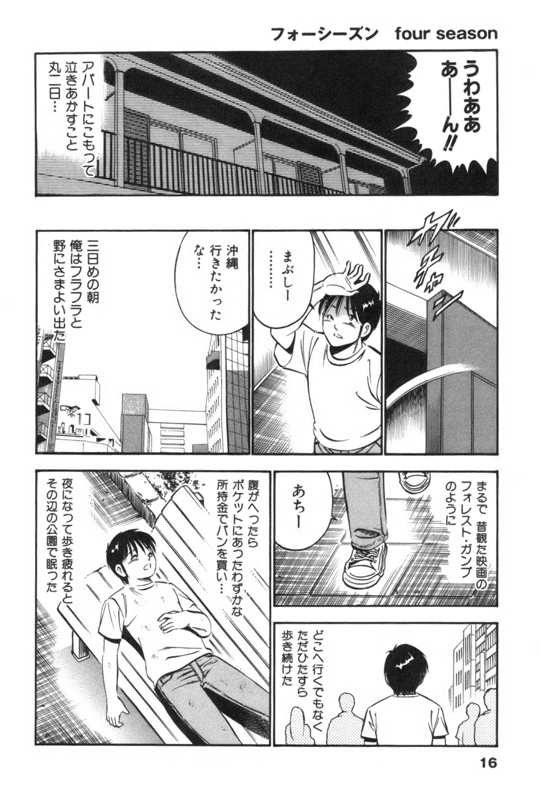 [雅亜公] フォーシーズン