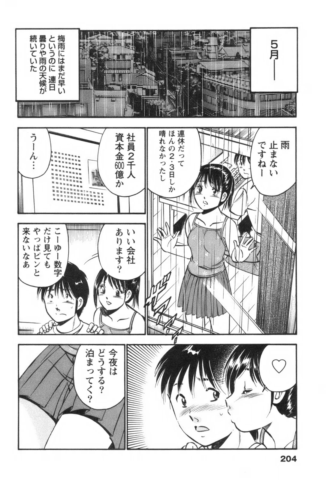 [雅亜公] フォーシーズン