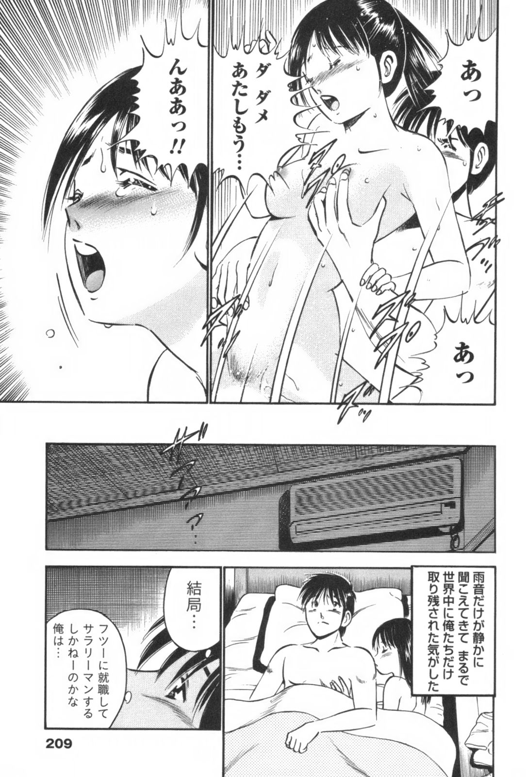 [雅亜公] フォーシーズン
