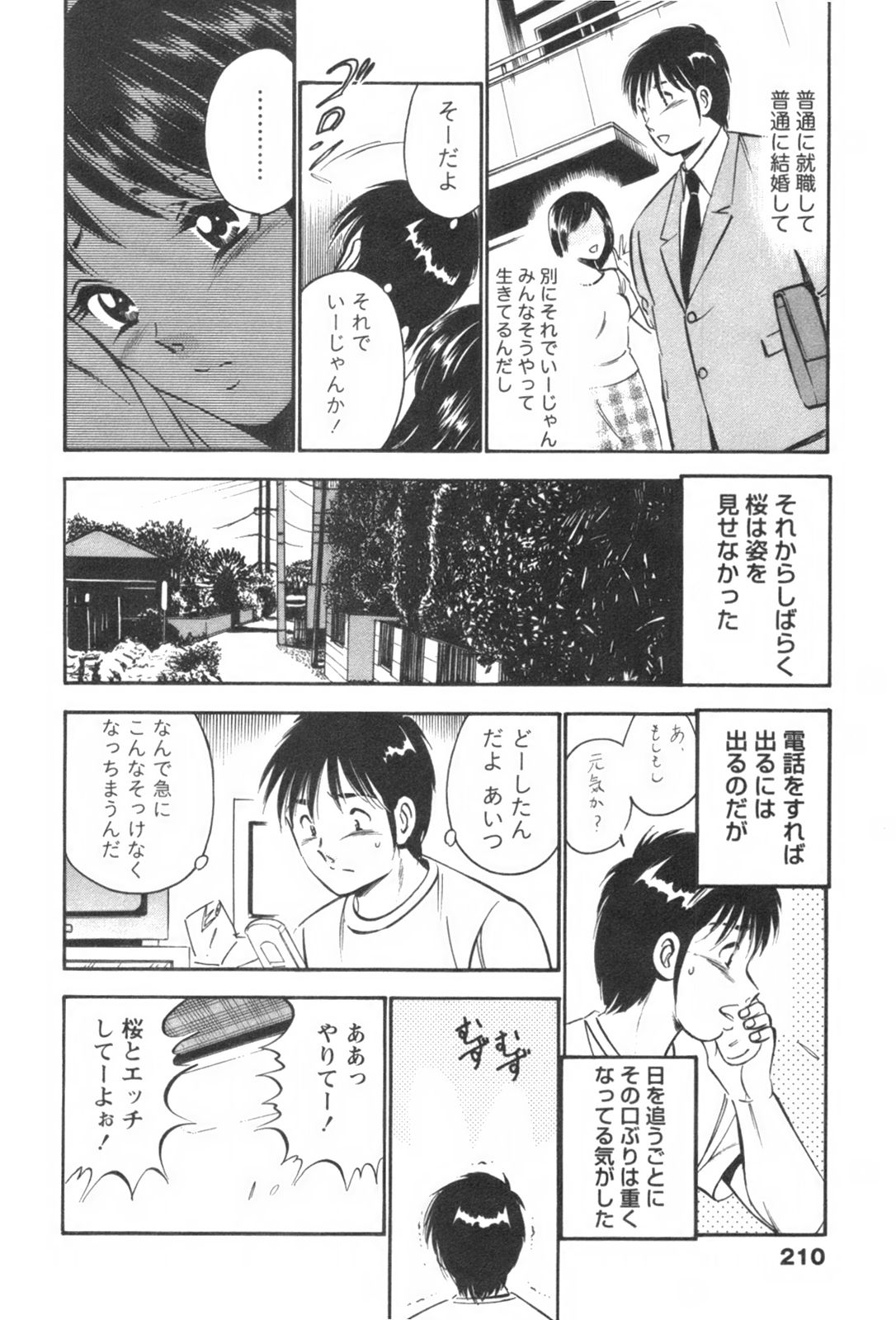 [雅亜公] フォーシーズン
