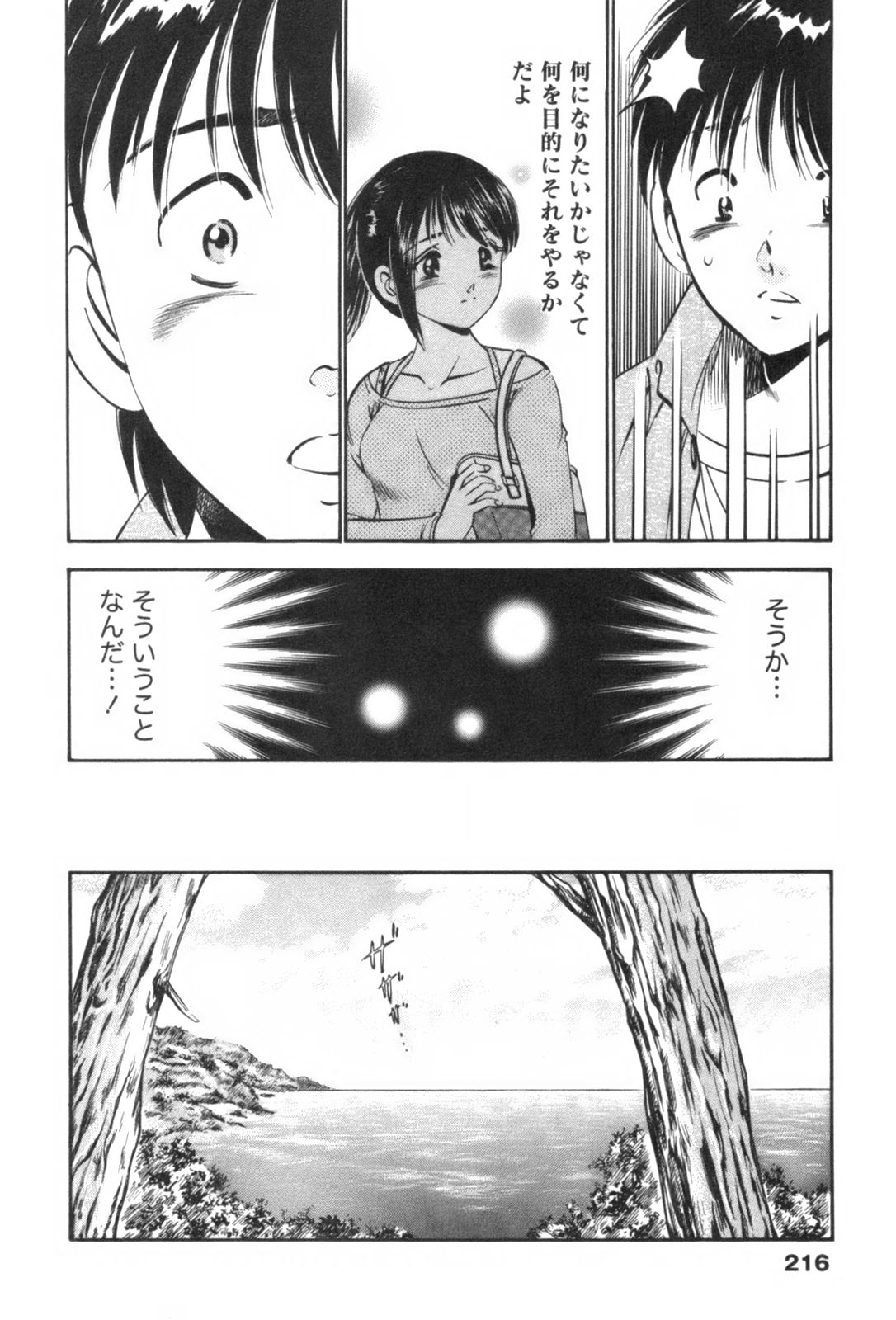 [雅亜公] フォーシーズン