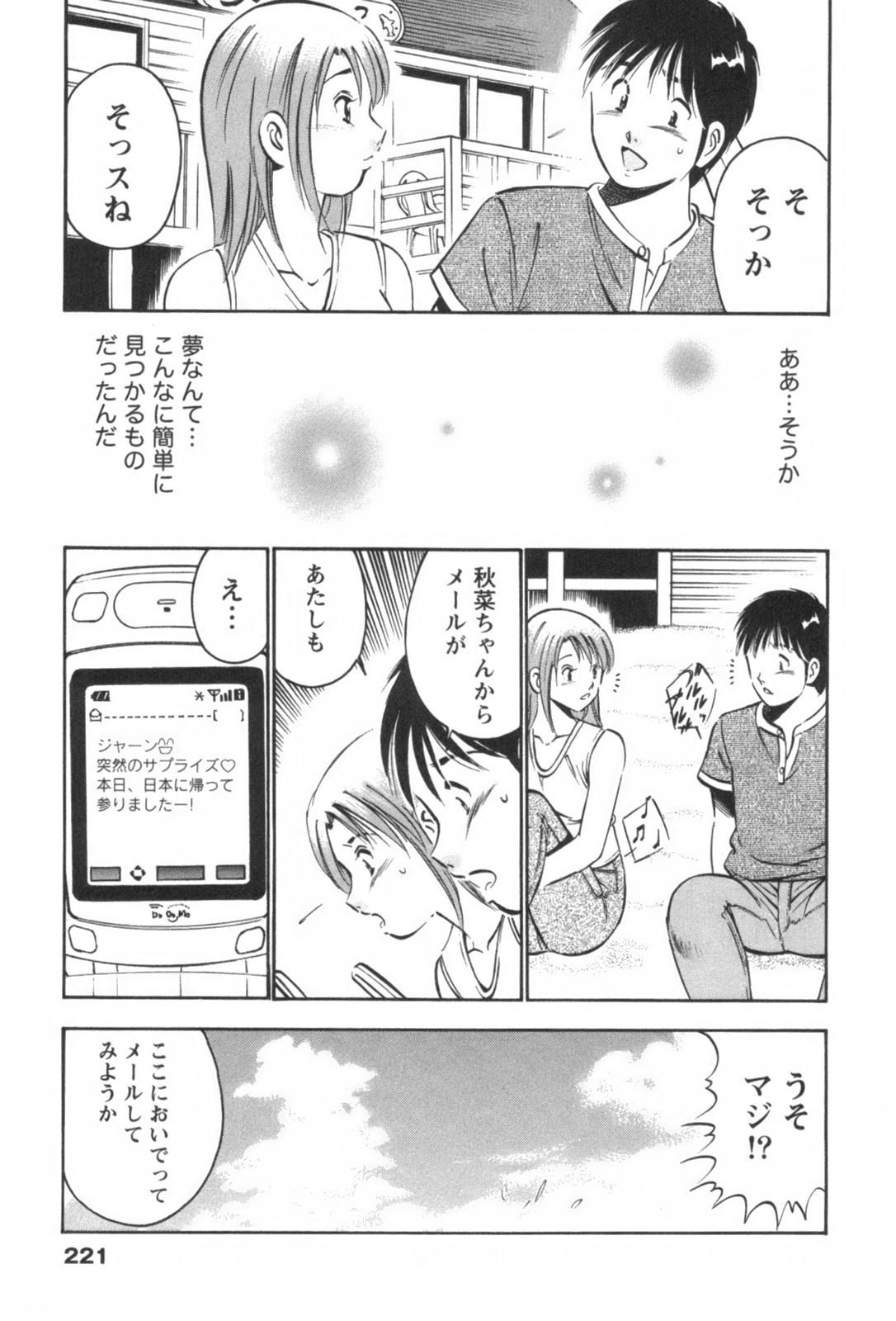 [雅亜公] フォーシーズン