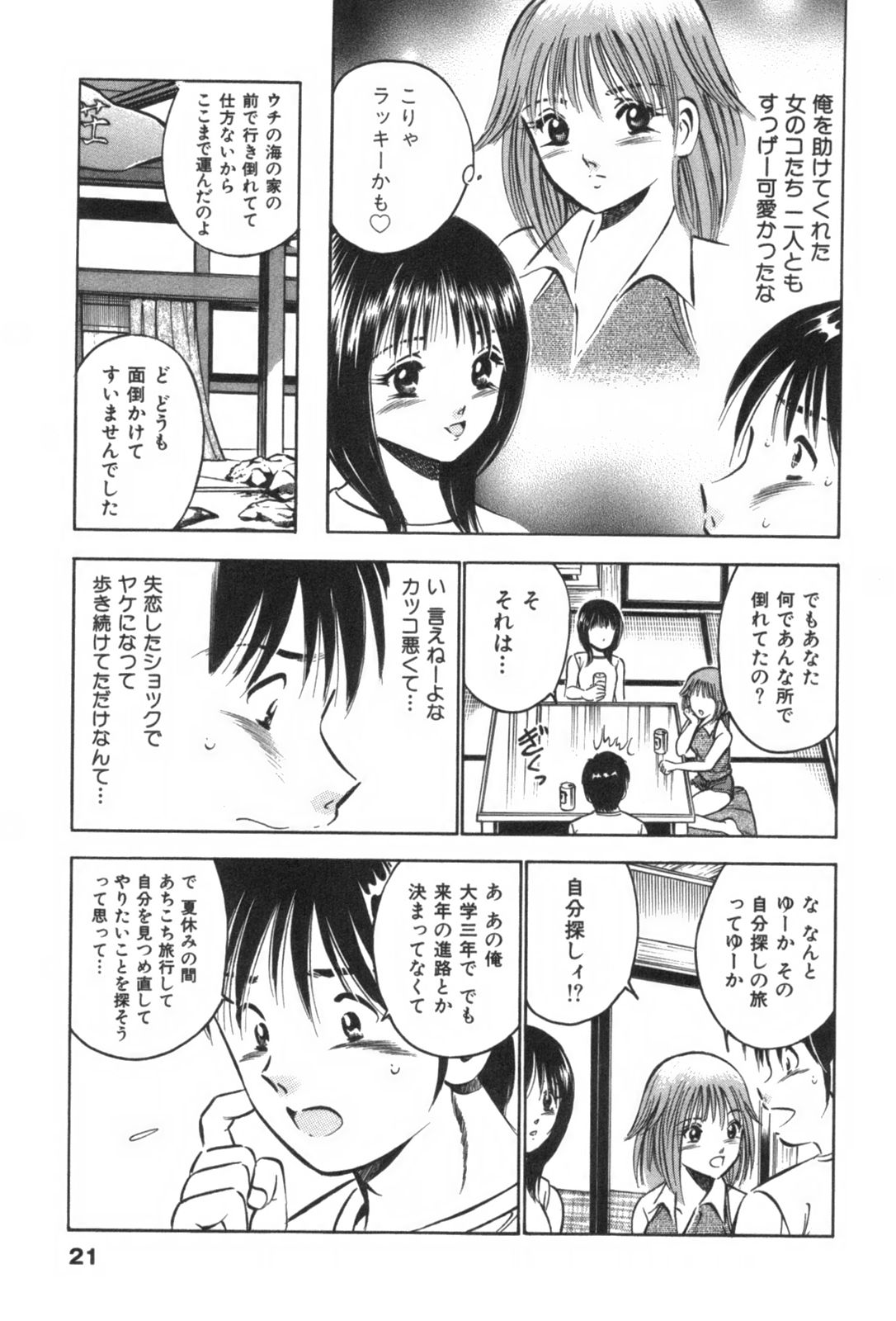 [雅亜公] フォーシーズン