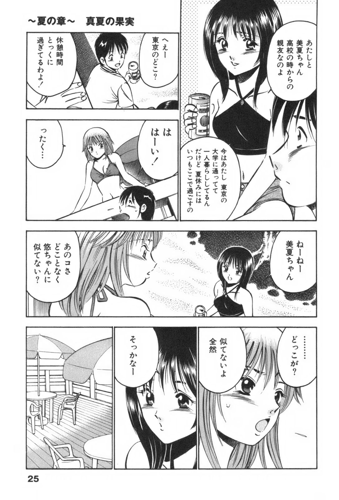 [雅亜公] フォーシーズン
