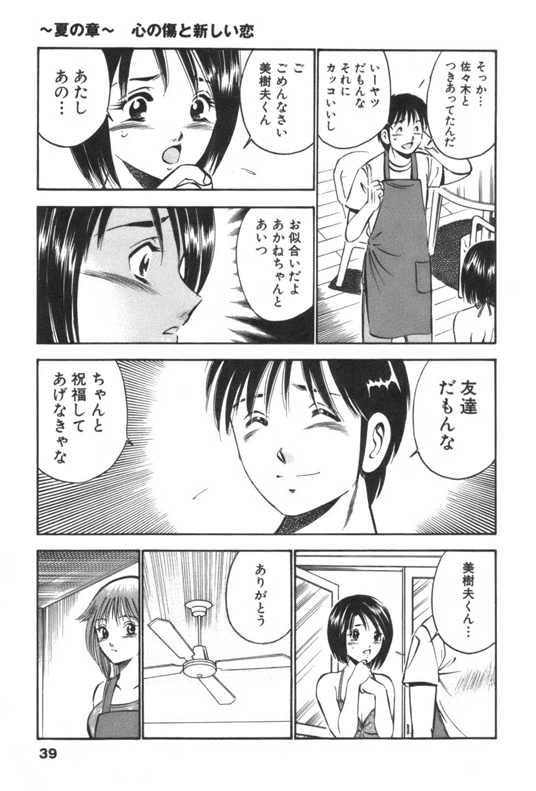 [雅亜公] フォーシーズン