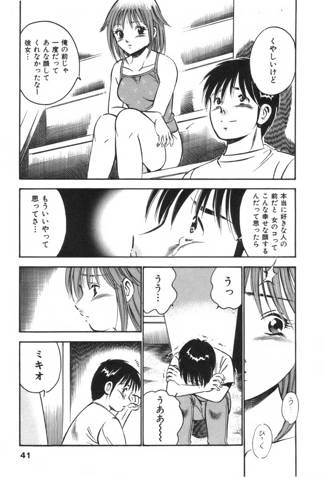 [雅亜公] フォーシーズン