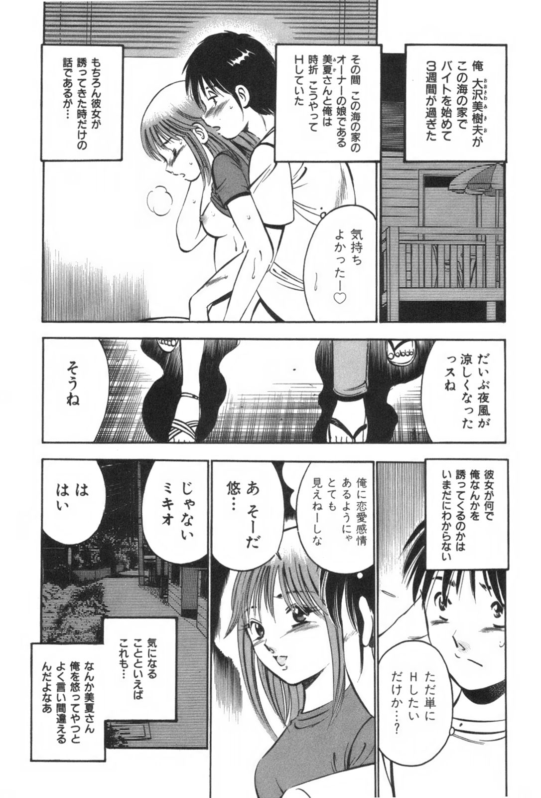 [雅亜公] フォーシーズン