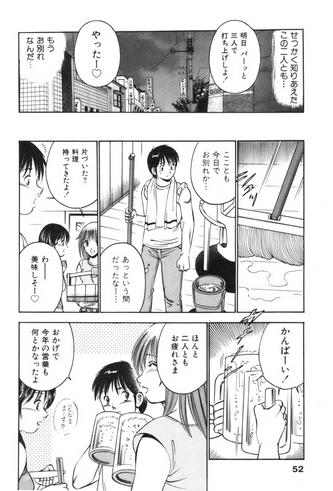 [雅亜公] フォーシーズン