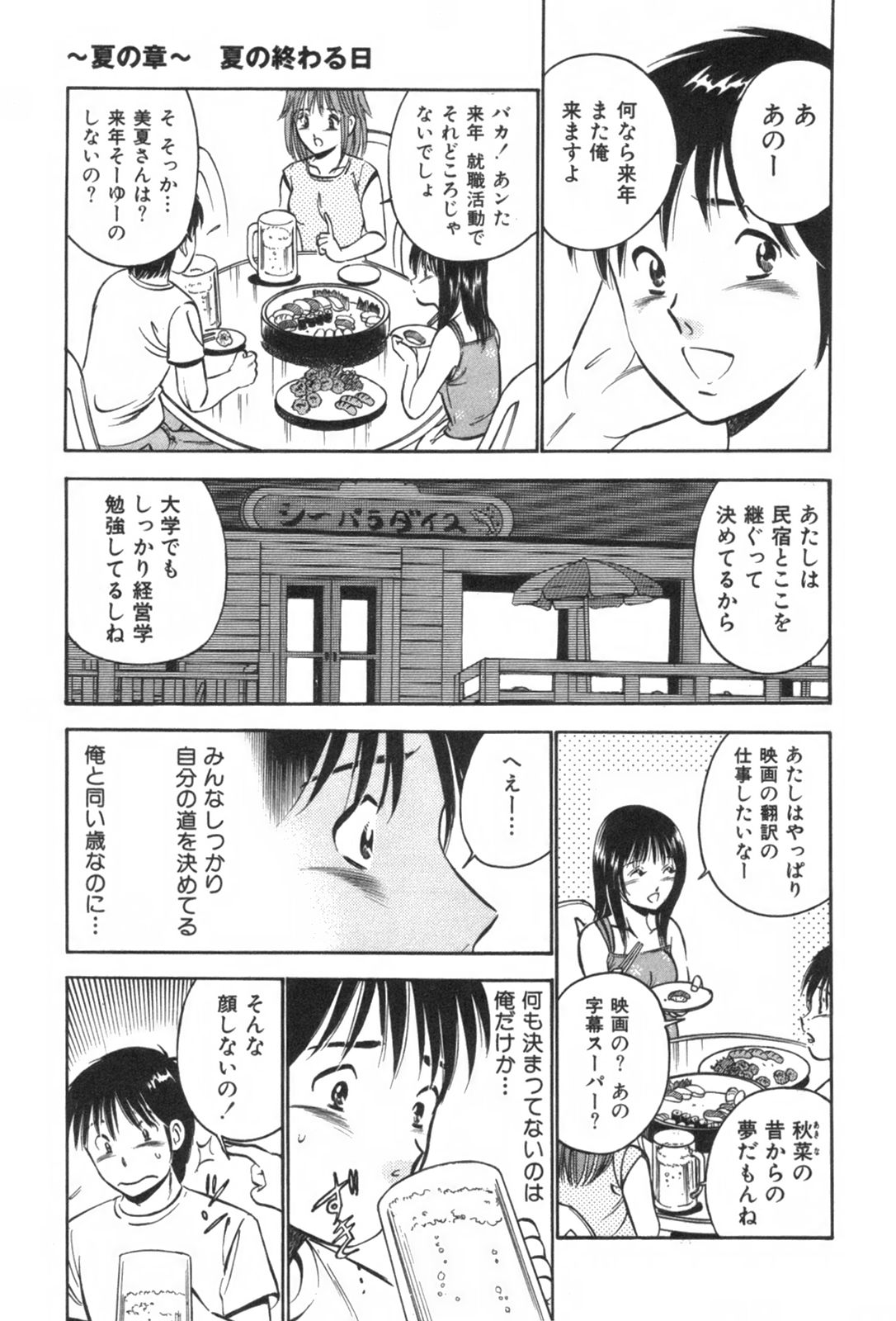 [雅亜公] フォーシーズン