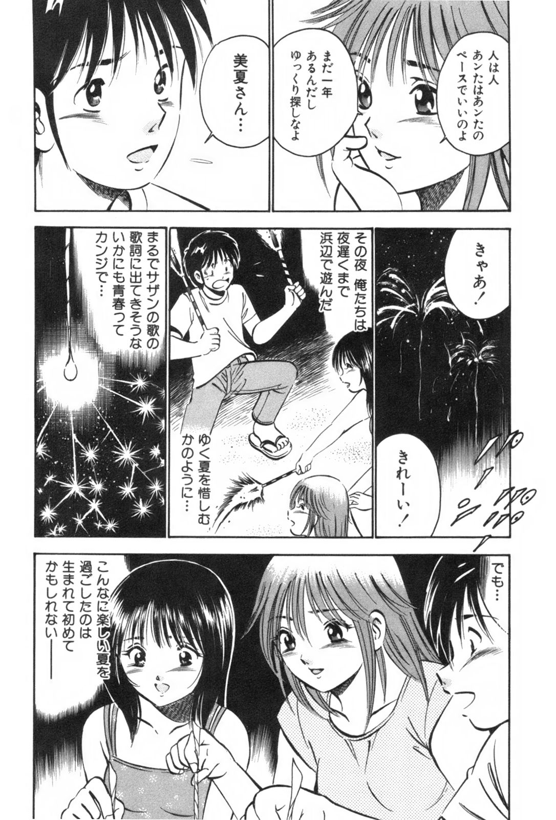 [雅亜公] フォーシーズン
