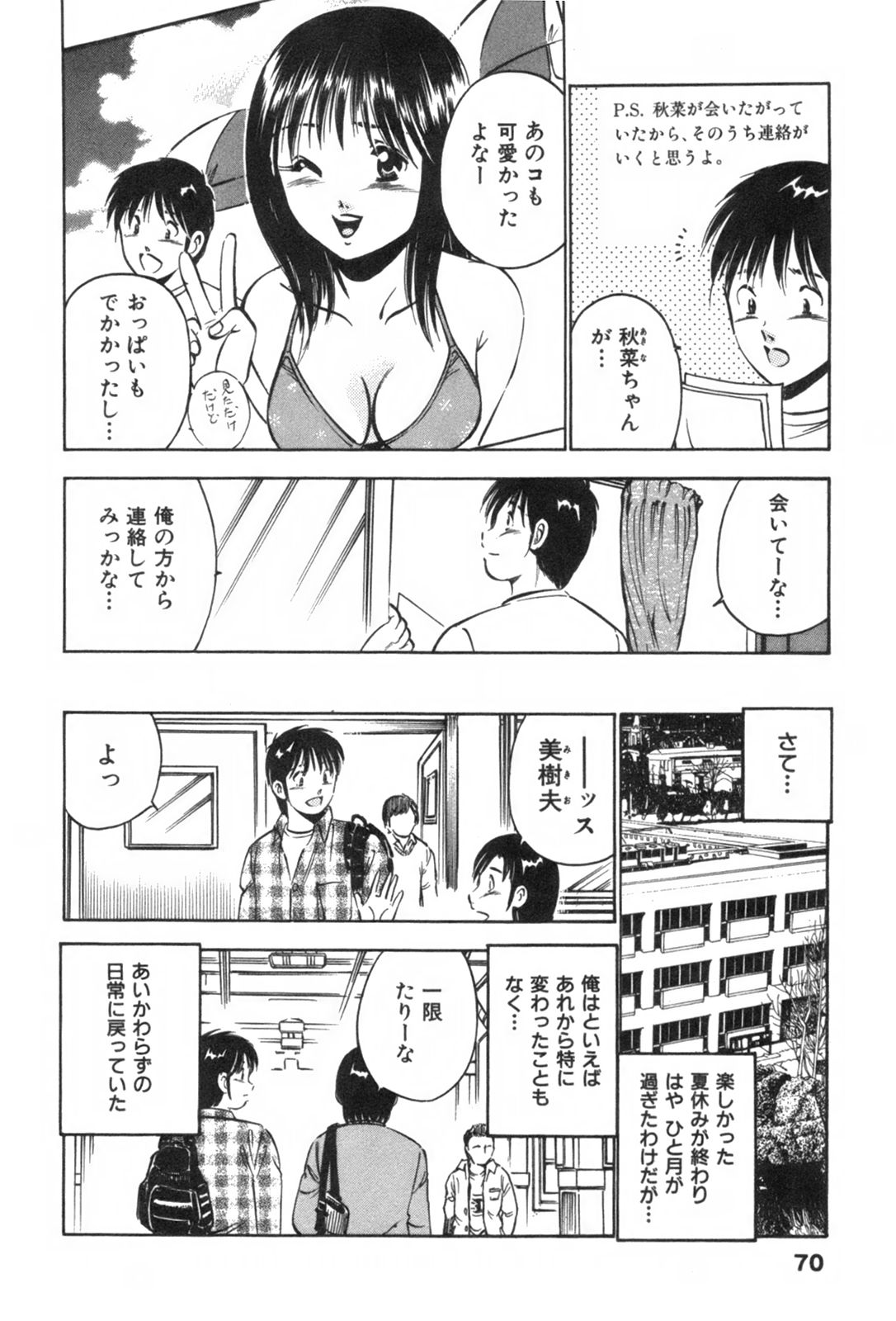 [雅亜公] フォーシーズン