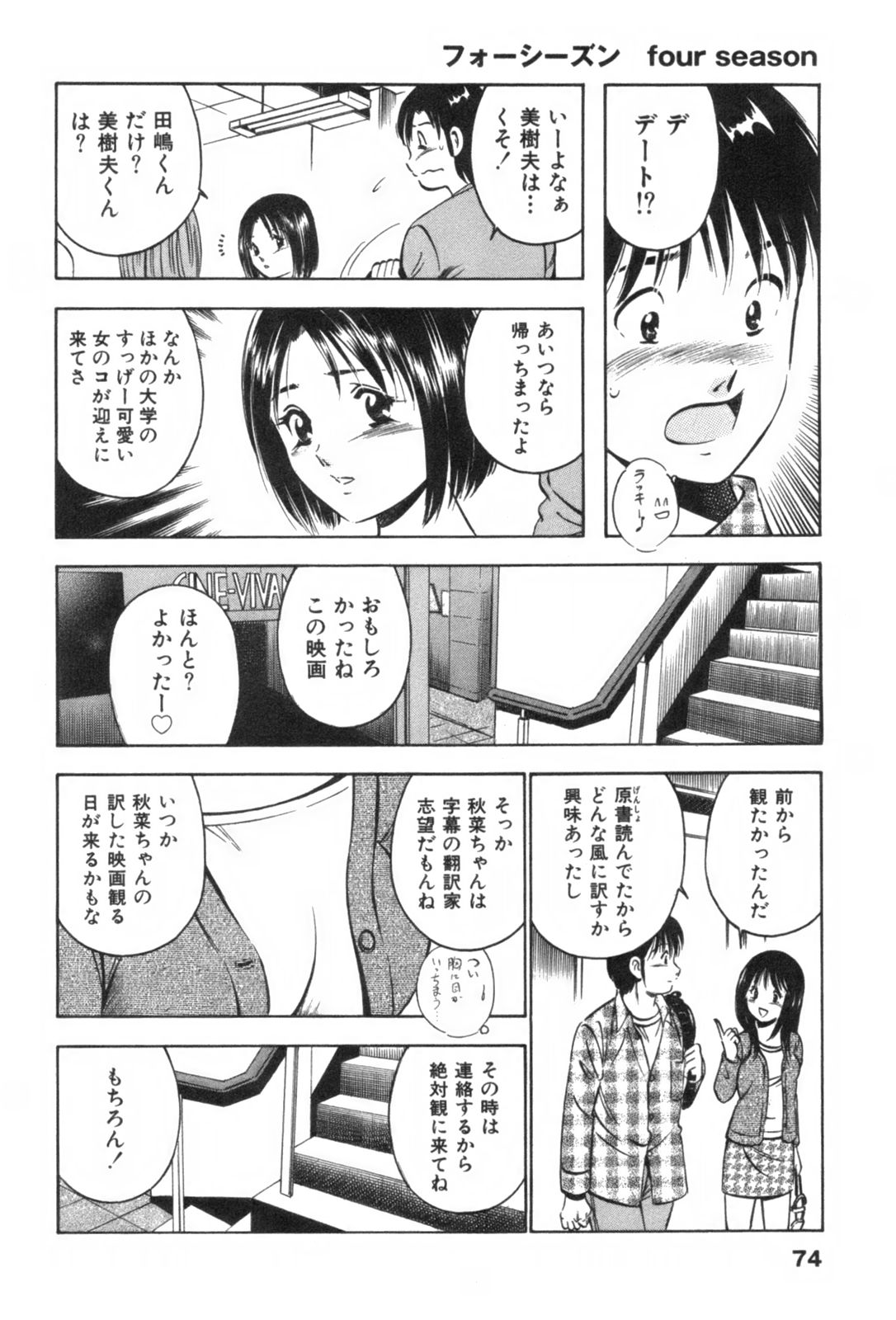 [雅亜公] フォーシーズン