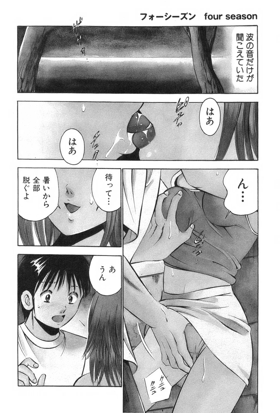 [雅亜公] フォーシーズン