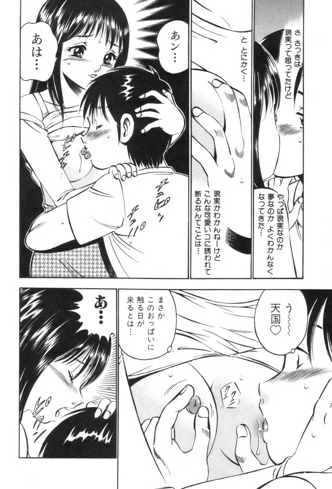 [雅亜公] フォーシーズン