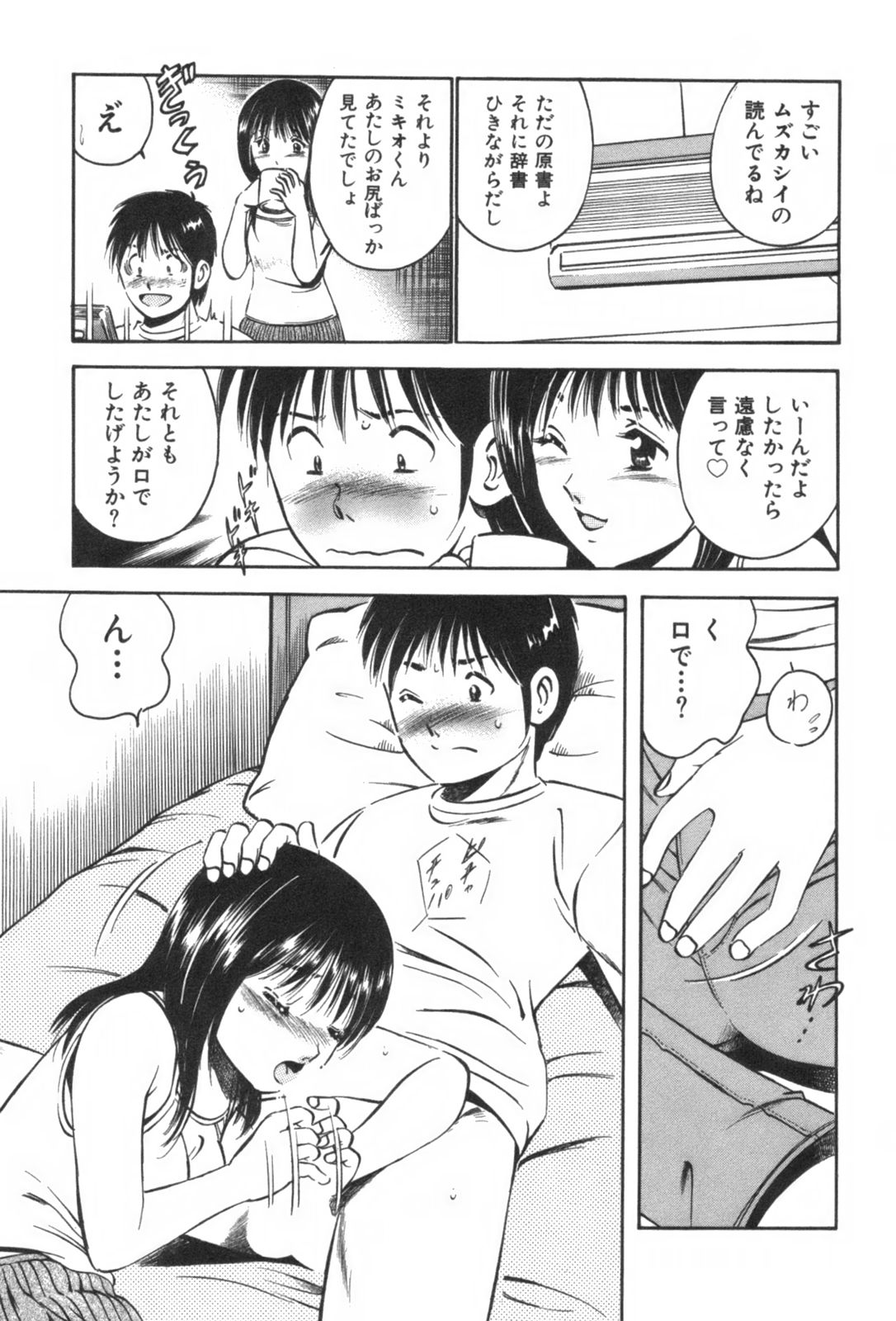 [雅亜公] フォーシーズン