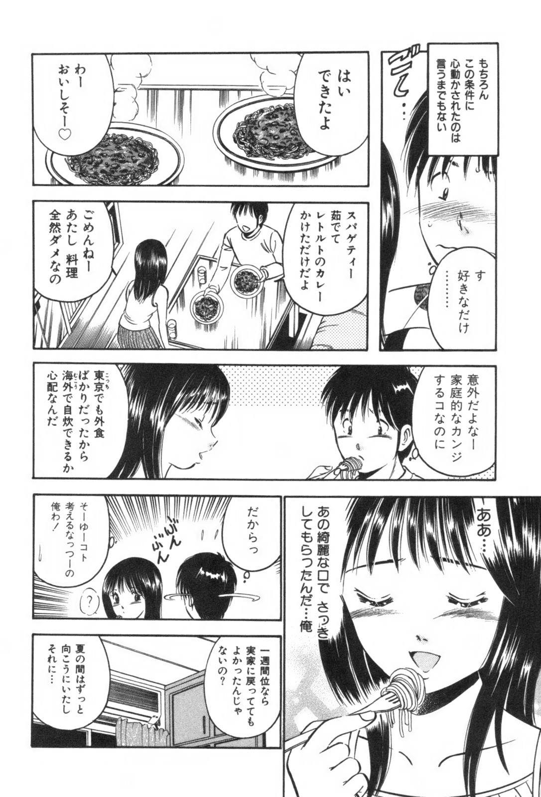 [雅亜公] フォーシーズン