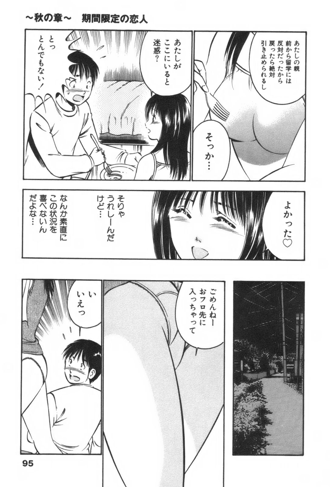 [雅亜公] フォーシーズン