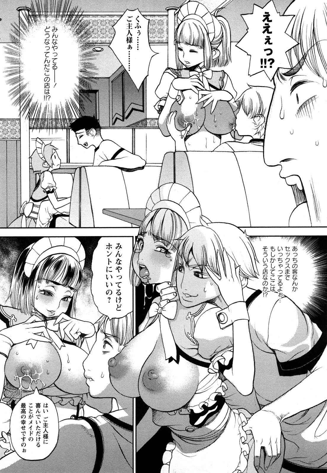[F・S] 魔乳