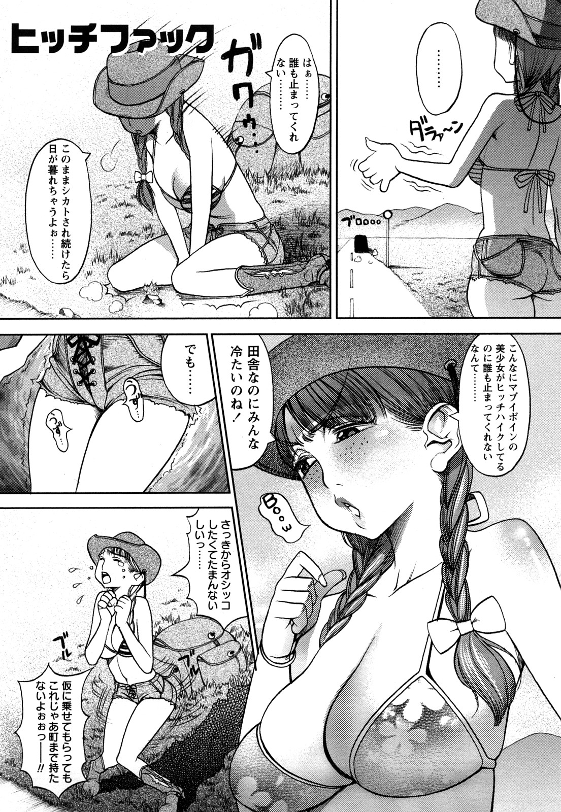 [F・S] 魔乳
