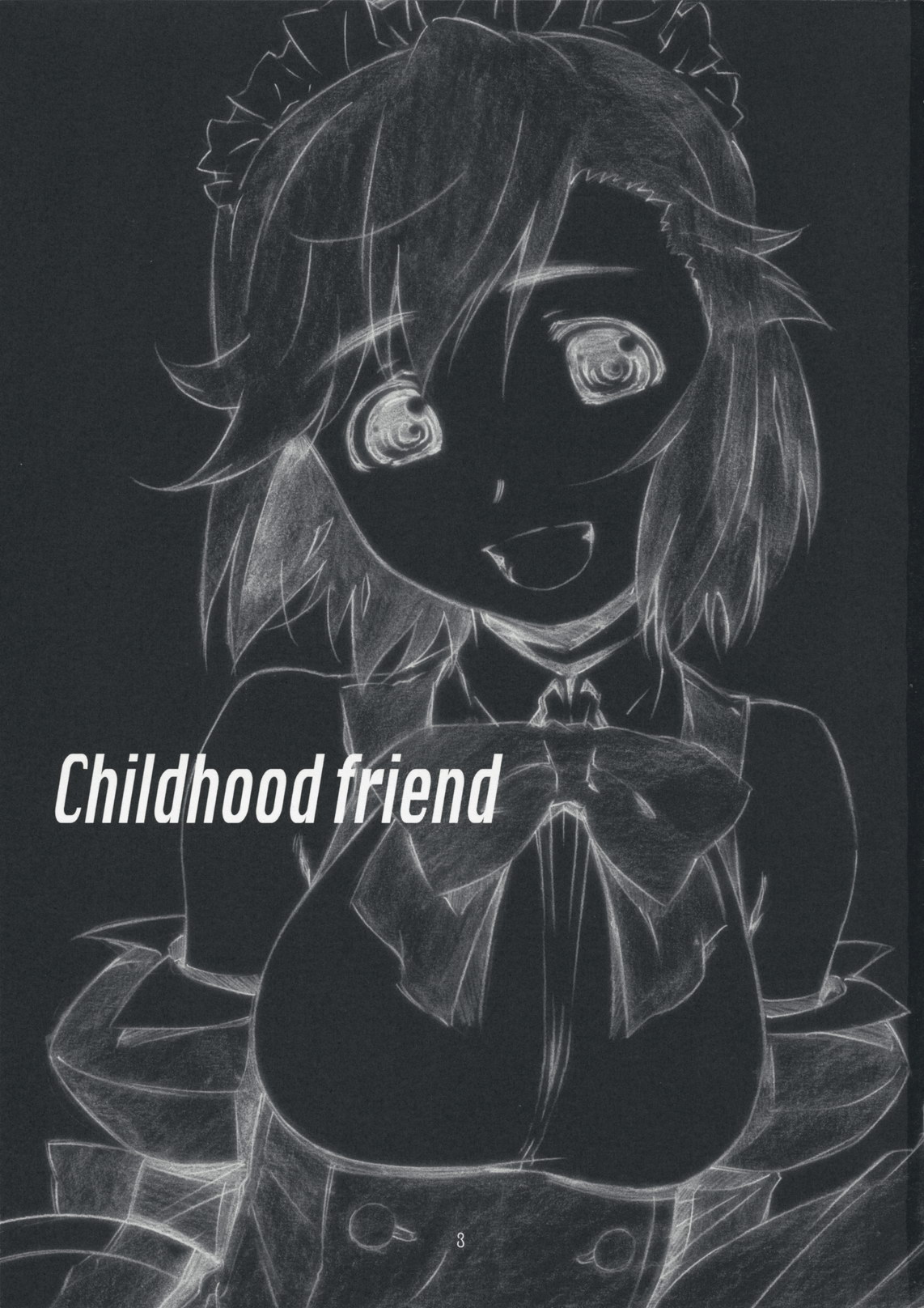 [スタジオN.BALL (針玉ヒロキ)] Childhood friend (かんなぎ)