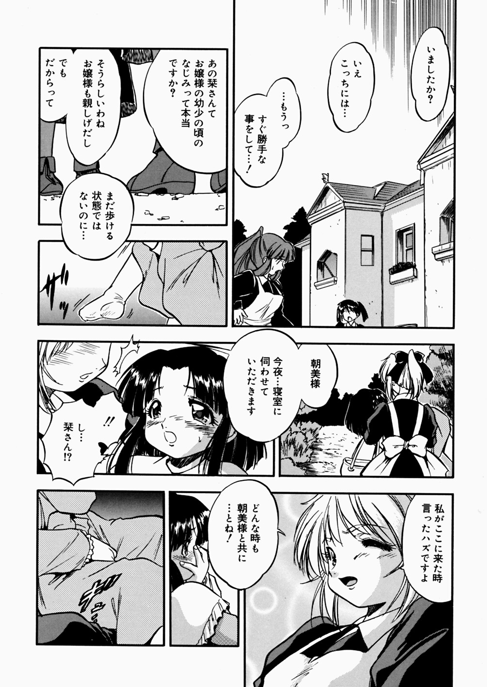 [智沢渚優] 蜜色絵日記