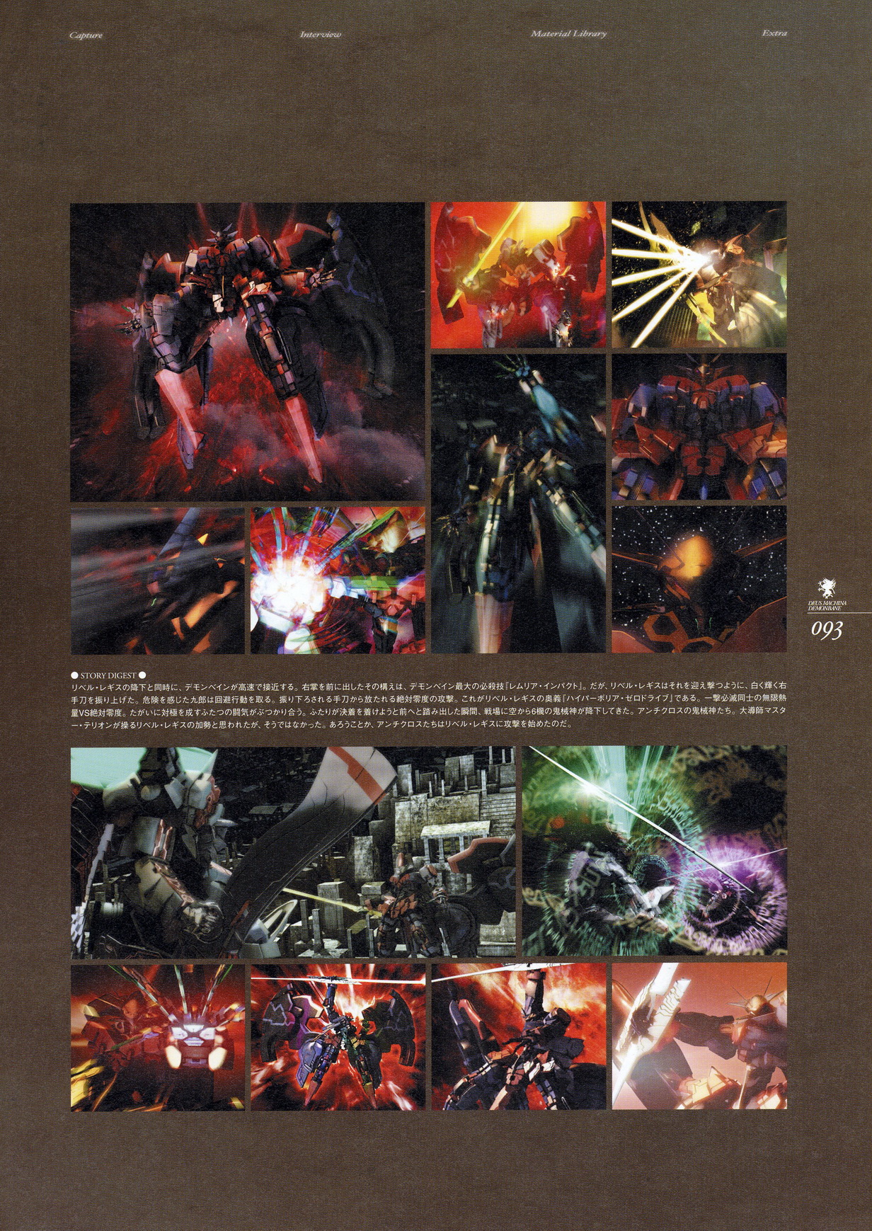Kishin_Houkou_Demonbane_Visual_Fan_Book