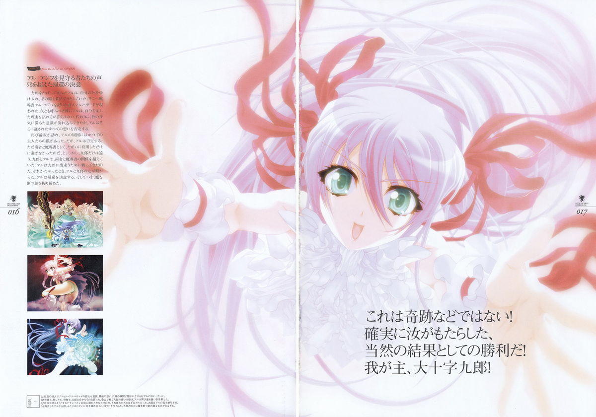 Kishin_Houkou_Demonbane_Visual_Fan_Book