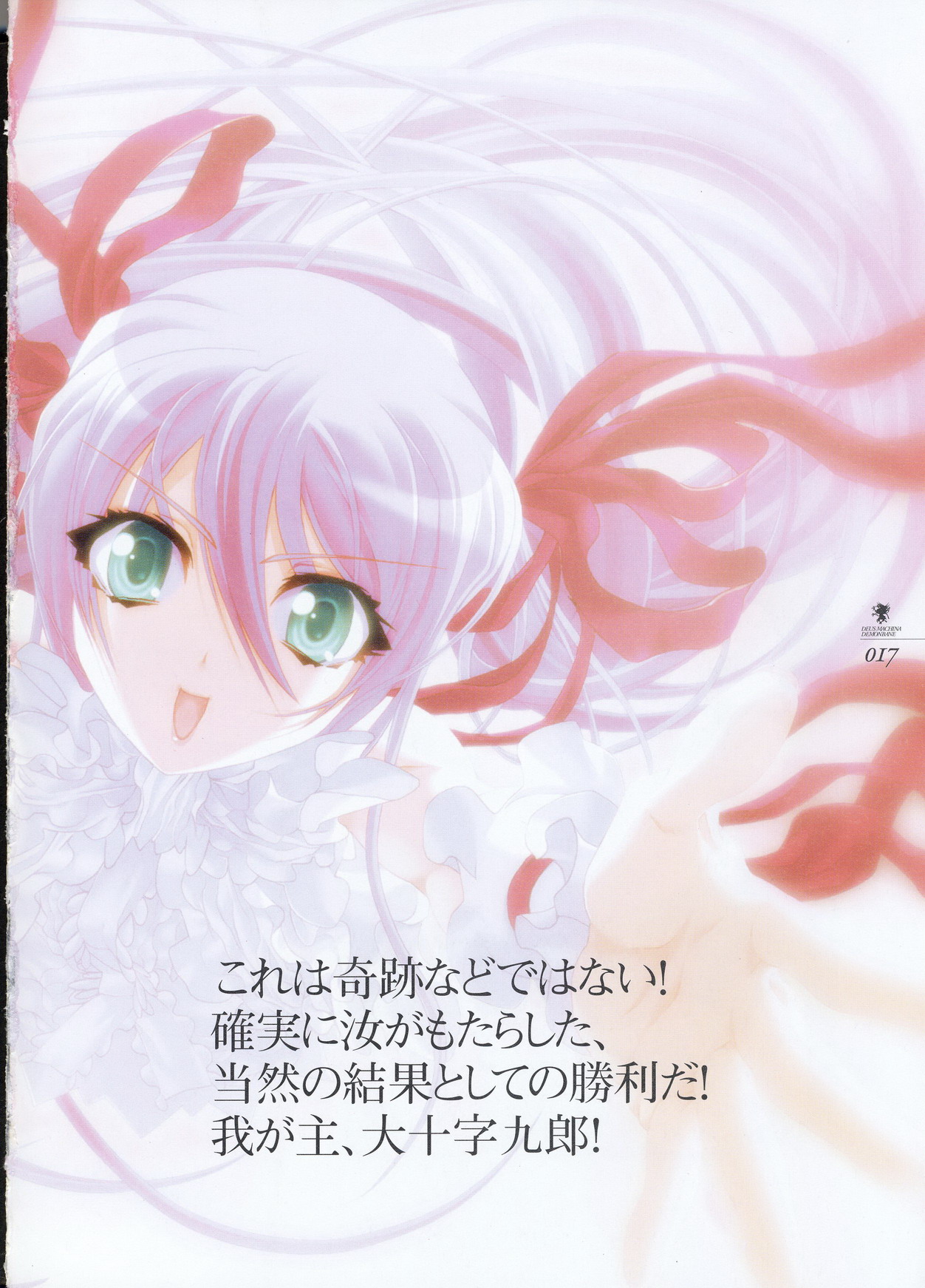 Kishin_Houkou_Demonbane_Visual_Fan_Book