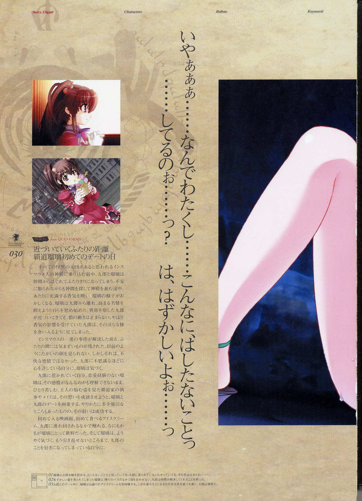 Kishin_Houkou_Demonbane_Visual_Fan_Book