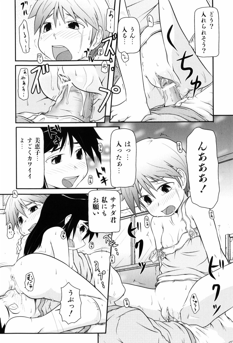 [高永浩平] ロリ☆缶