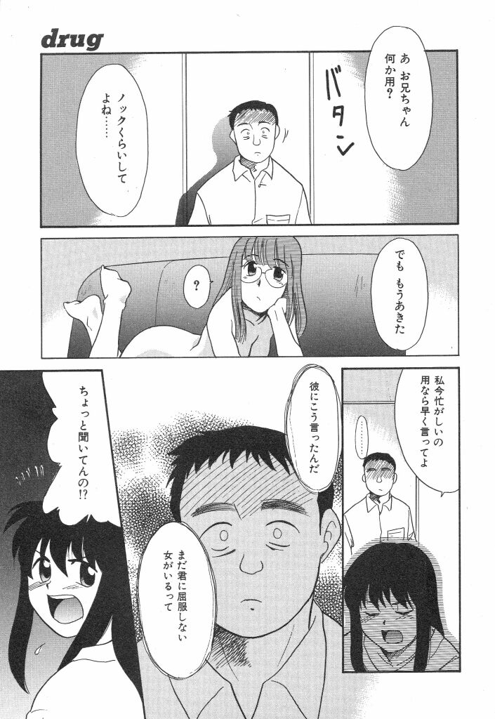 [宮内たけし (猫玄)] NEWS/source