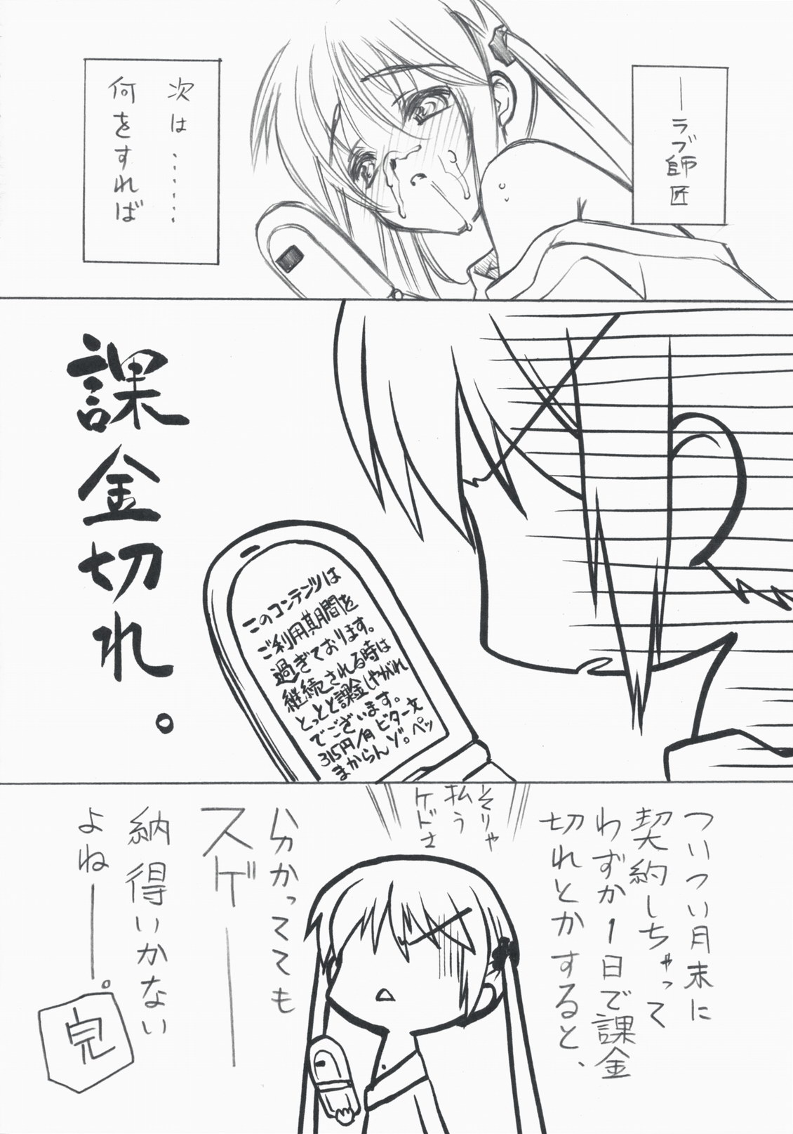 (COMIC1☆3) [みりおんばんく (瀬之本久史)] 貴方ト貴女ト私ノ鳴キ声 (ハヤテのごとく！)