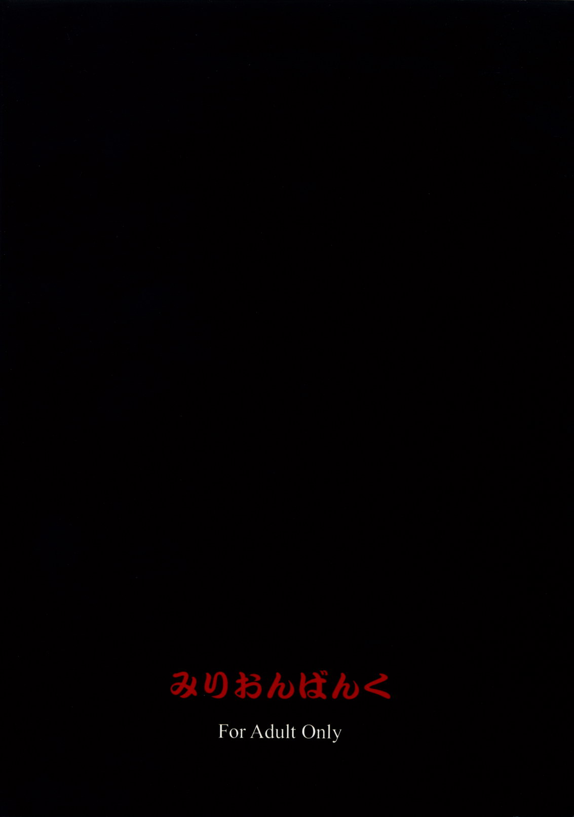 (COMIC1☆3) [みりおんばんく (瀬之本久史)] 貴方ト貴女ト私ノ鳴キ声 (ハヤテのごとく！)