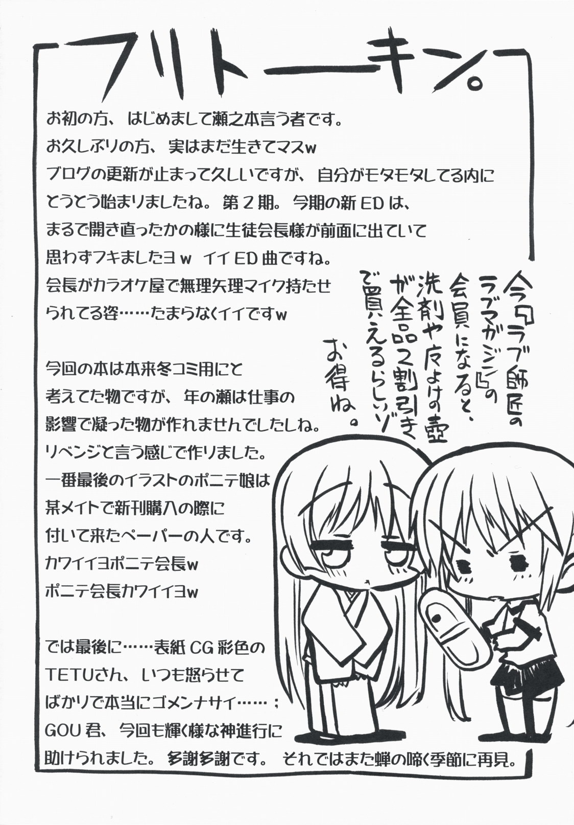 (COMIC1☆3) [みりおんばんく (瀬之本久史)] 貴方ト貴女ト私ノ鳴キ声 (ハヤテのごとく！)