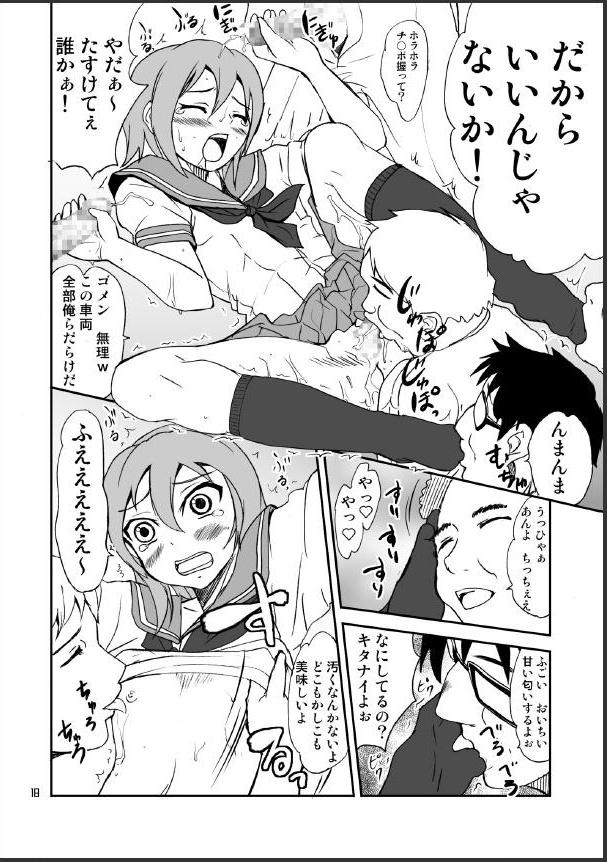 (C74) [マグノリア (花巻かえる)] 男のコかな？