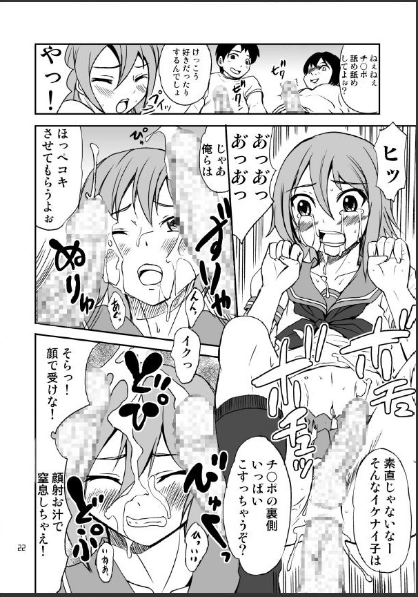 (C74) [マグノリア (花巻かえる)] 男のコかな？