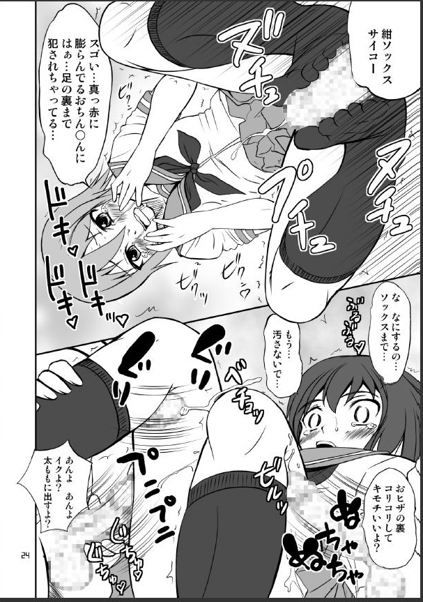 (C74) [マグノリア (花巻かえる)] 男のコかな？