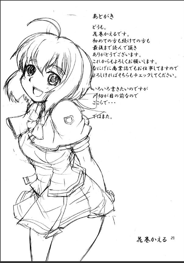 (C74) [マグノリア (花巻かえる)] 男のコかな？