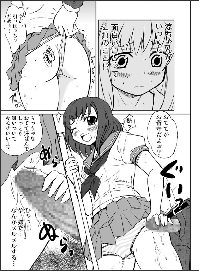 (C74) [マグノリア (花巻かえる)] 男のコかな？