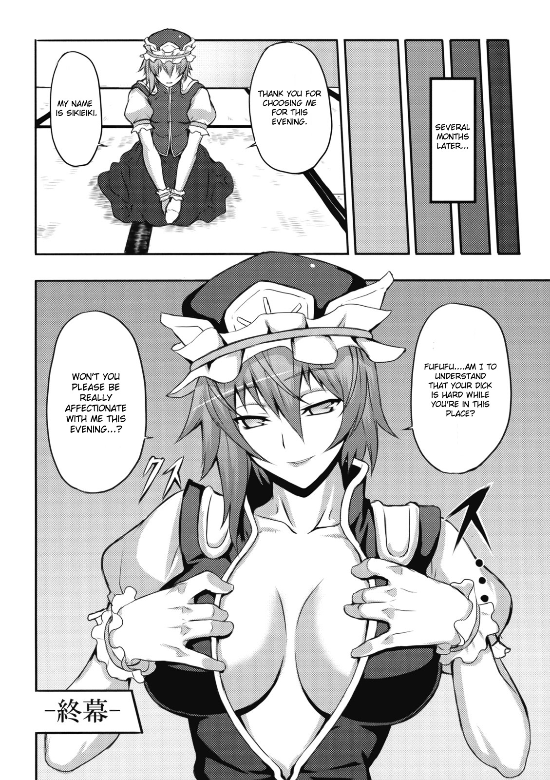 (例大祭6) [アビオン村, アビオン村F (ふぇっちー, ジョニー)] 地獄極楽堕とし (東方Project) [英訳]