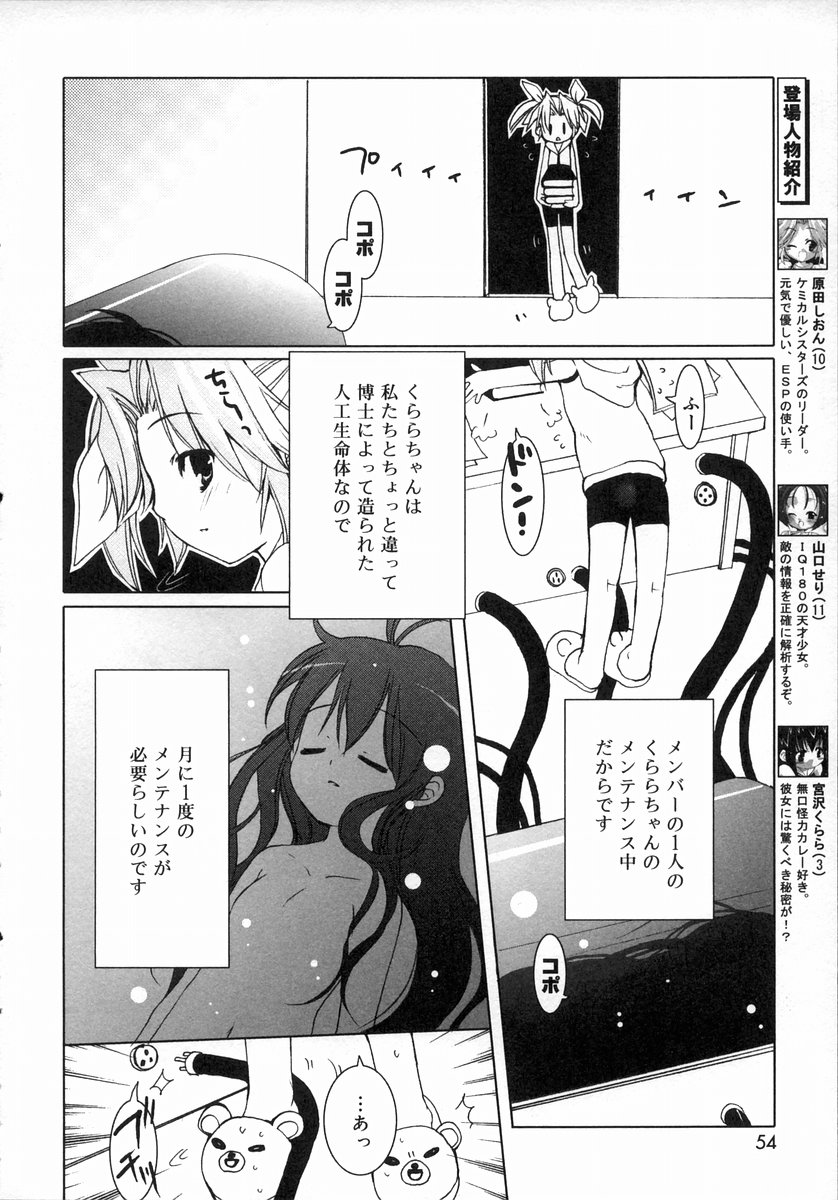 [アンソロジー] お汁娘缶 1