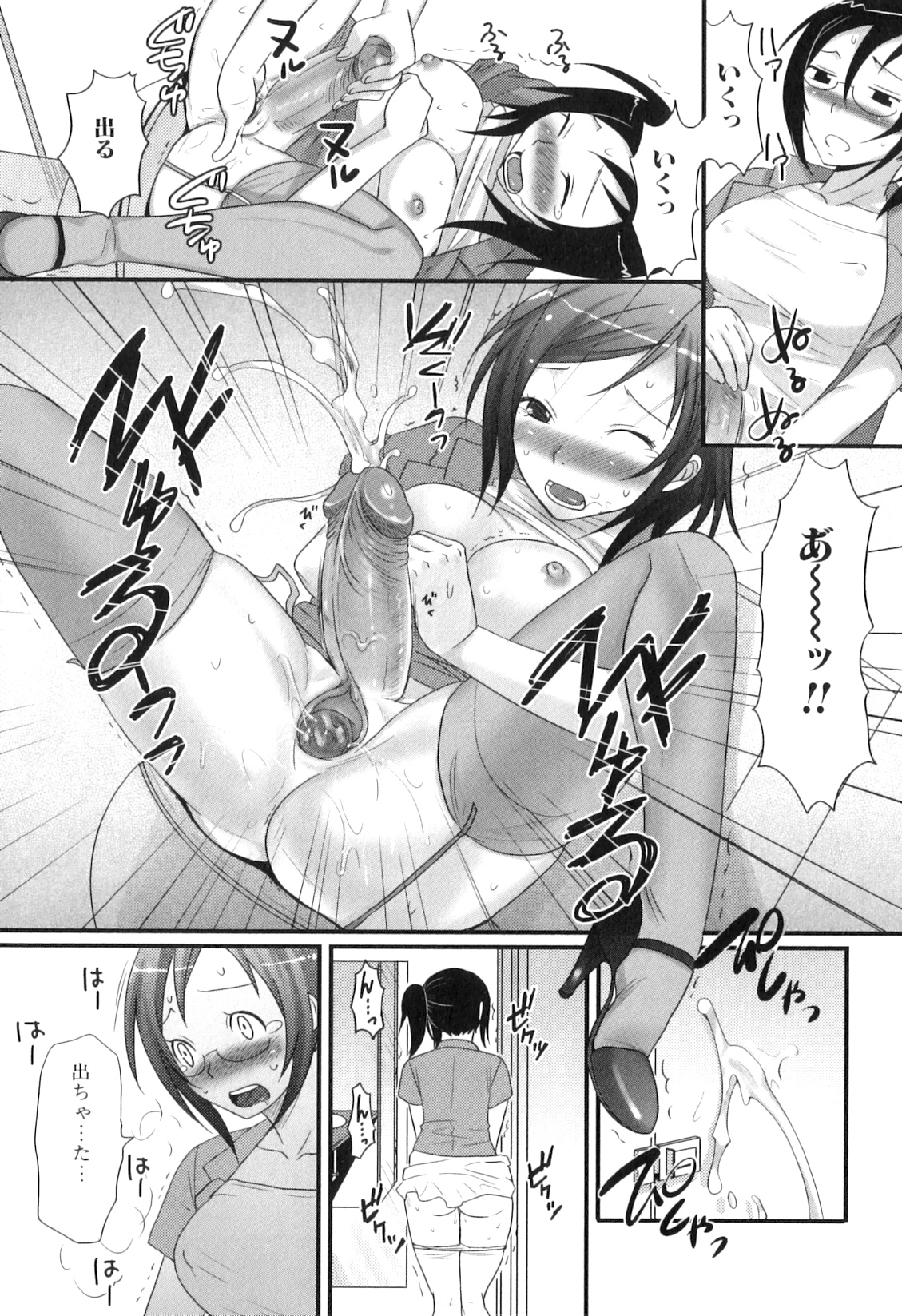 [パルコ長嶋] ふたなリッチ！ぷれみあむ