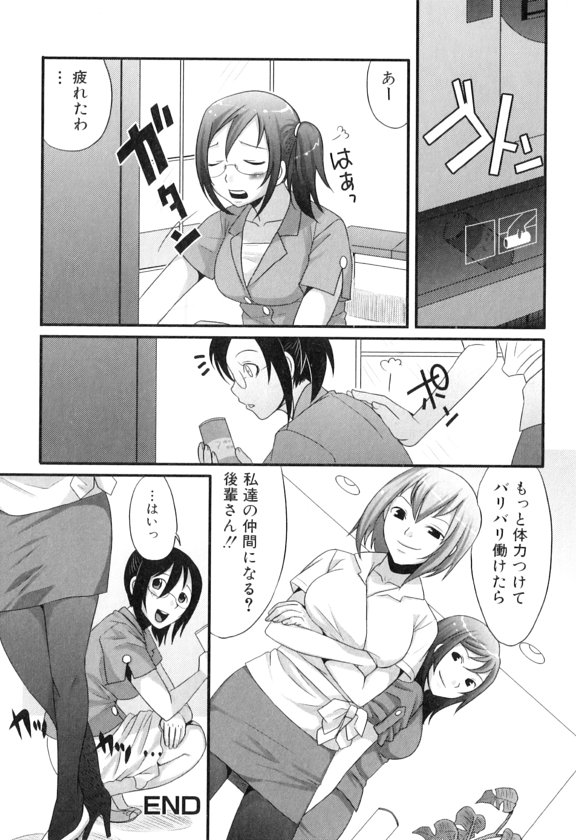 [パルコ長嶋] ふたなリッチ！ぷれみあむ