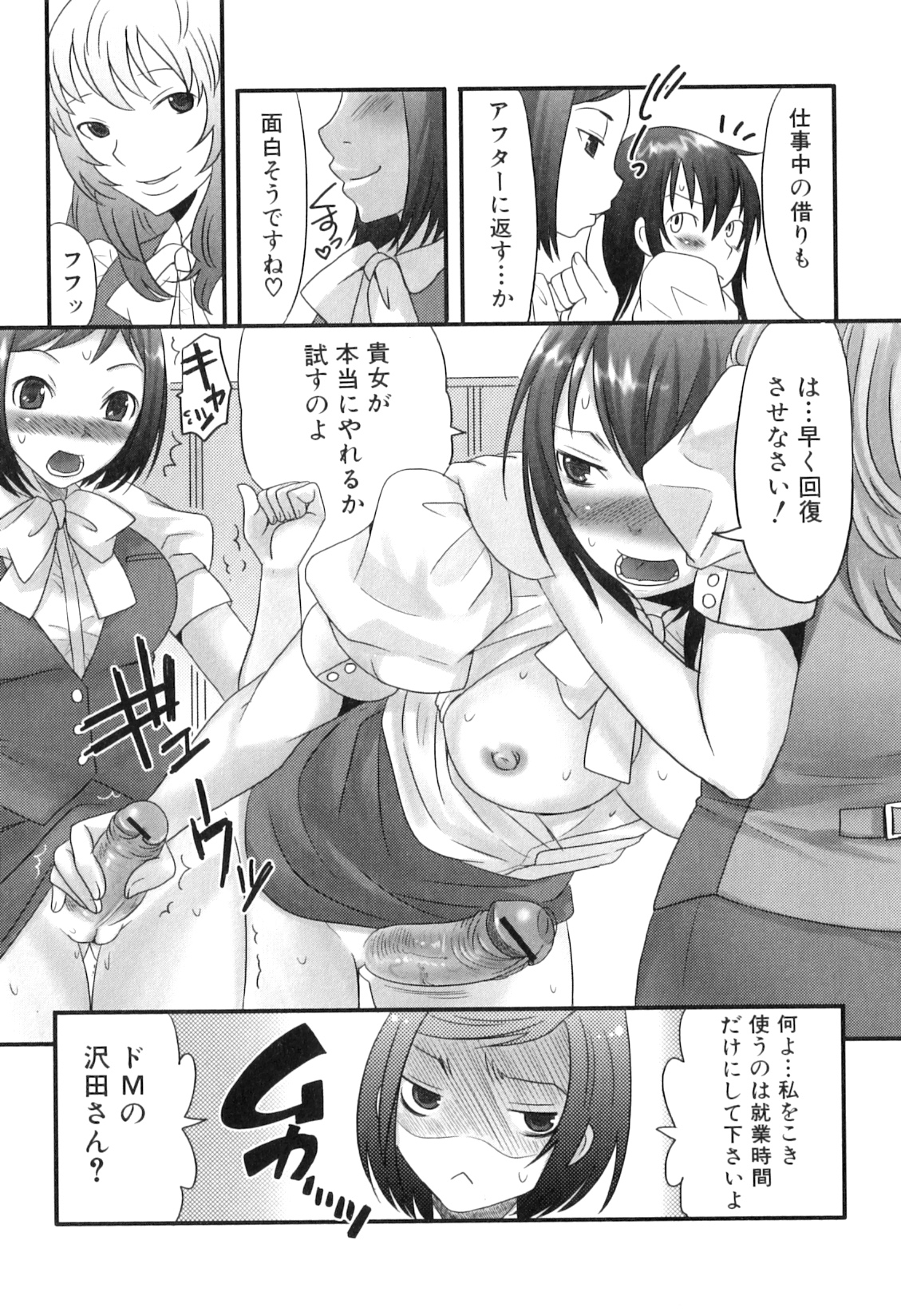 [パルコ長嶋] ふたなリッチ！ぷれみあむ