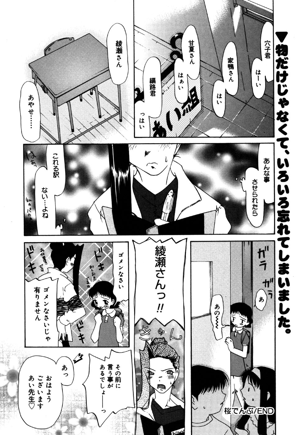 [アンソロジー] リトルピアス Vol.36