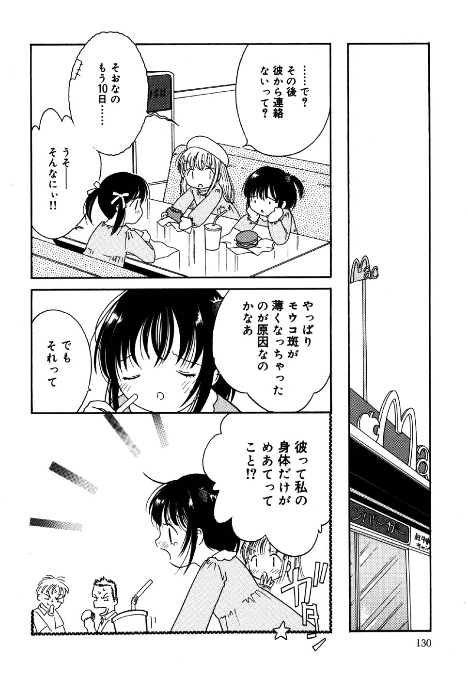 [アンソロジー] リトルピアス Vol.36