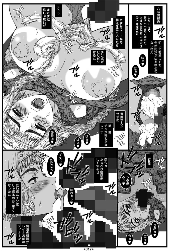 (C71) [コブラーメンマン (うっひー)] クイーン (クイーンズブレイド)