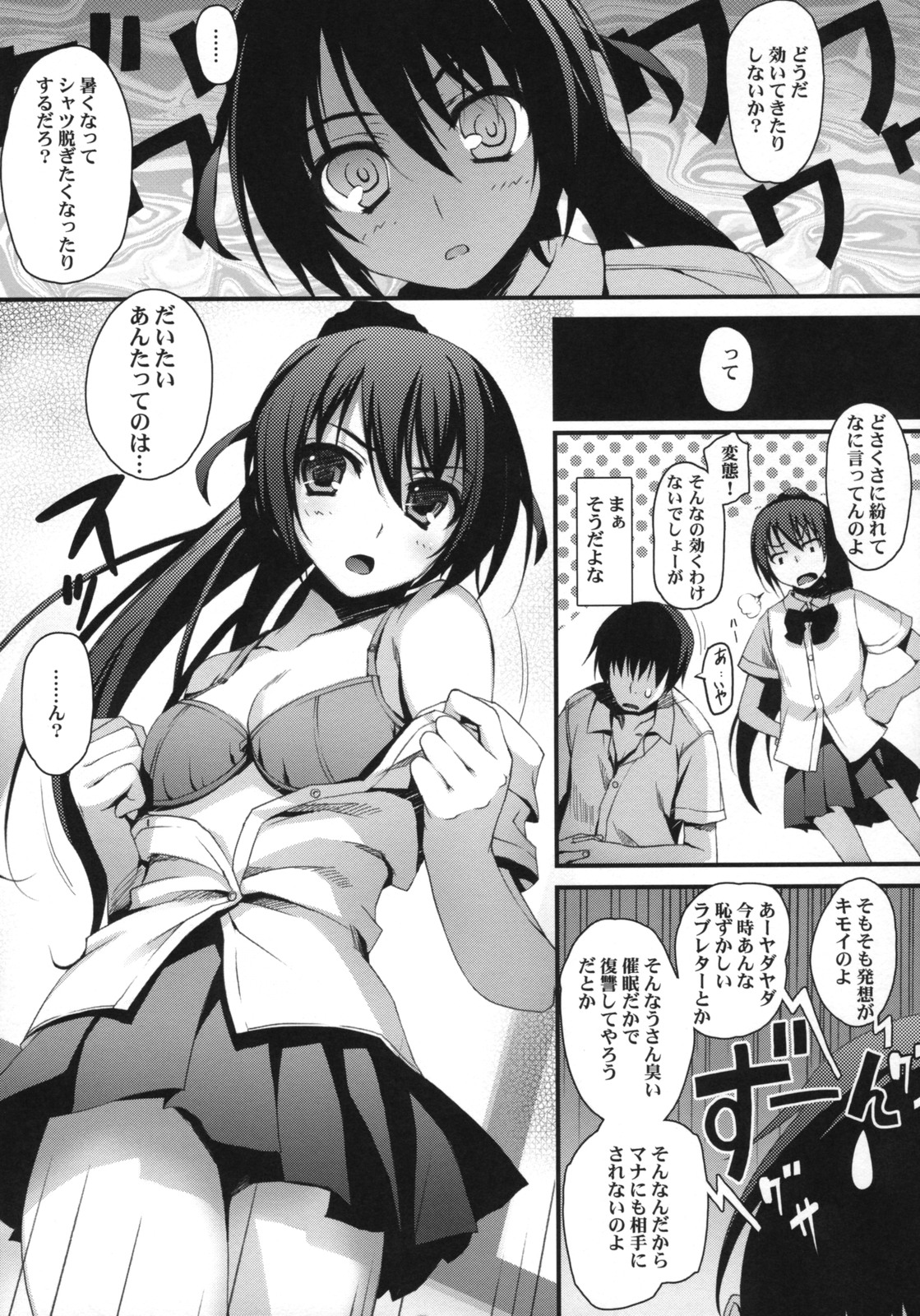 (COMIC1☆3) [無限軌道A (トモセシュンサク)] わがままペットライフ!