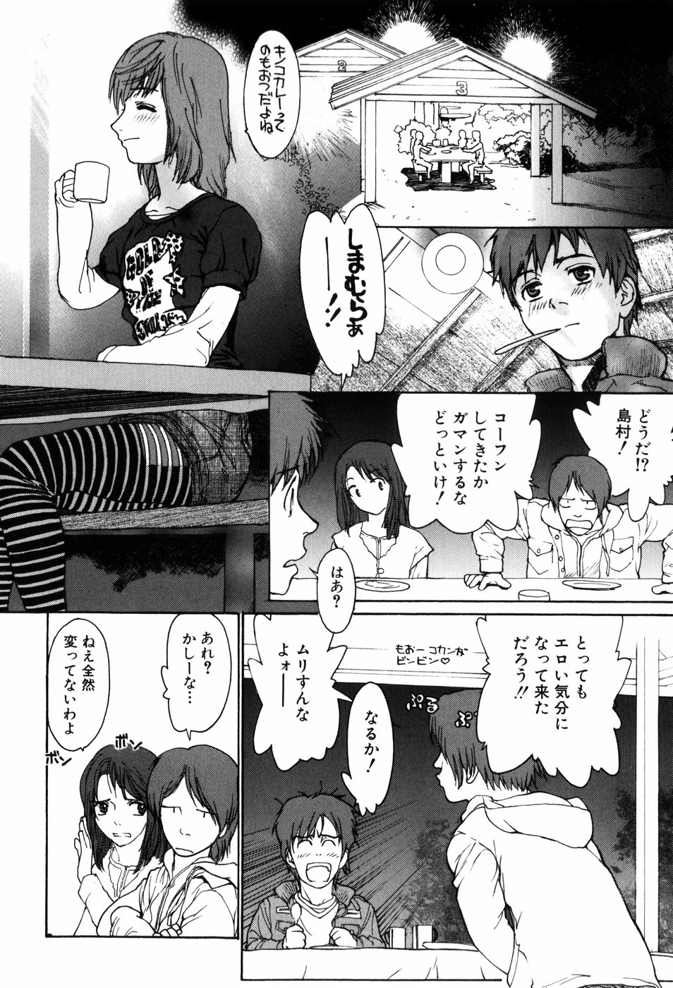 [きお誠児] エロティック・ドルチェ